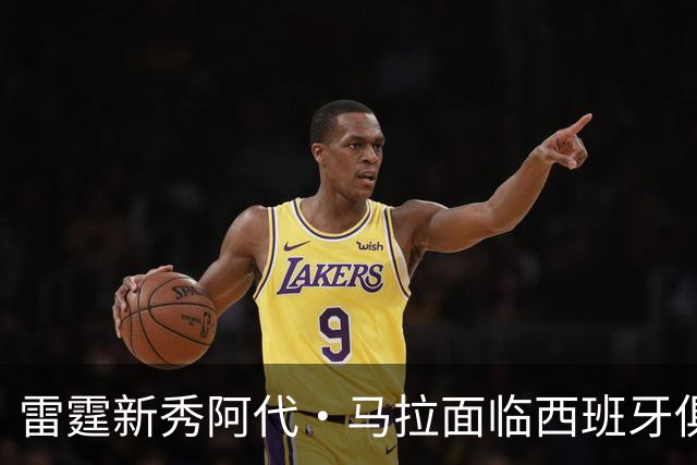 雷霆新秀阿代·马拉面临西班牙俱乐部的合同挑战
